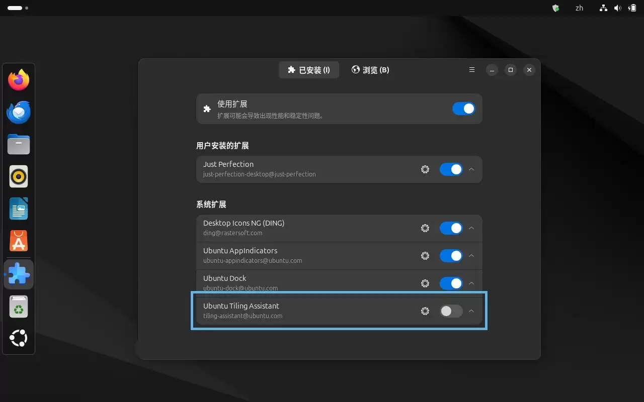 Ubuntu 24.04 LTS中窗口平铺怎么用? 从入门到进阶攻略