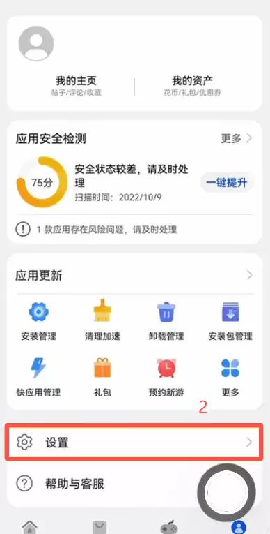 鸿蒙系统怎么安装币安APP？纯血鸿蒙5/6安装币安APP教程2026