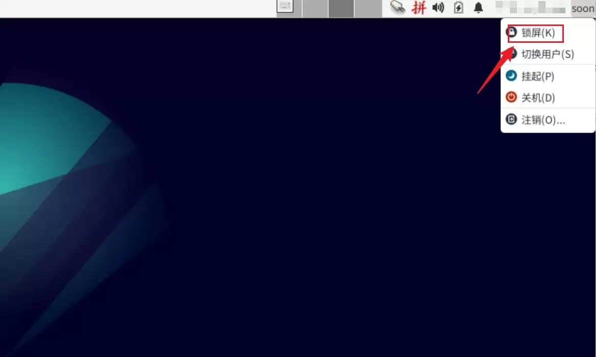 Debian11电脑锁屏快捷键是什么? Debian11锁定电脑屏幕的三种方法