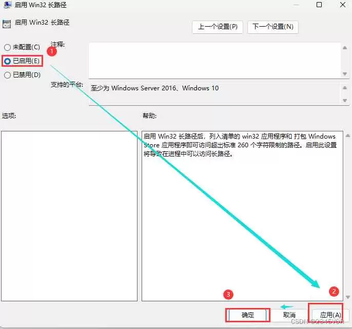 Win11复制文件失败提示错误0x80010135路径太长的修复技巧