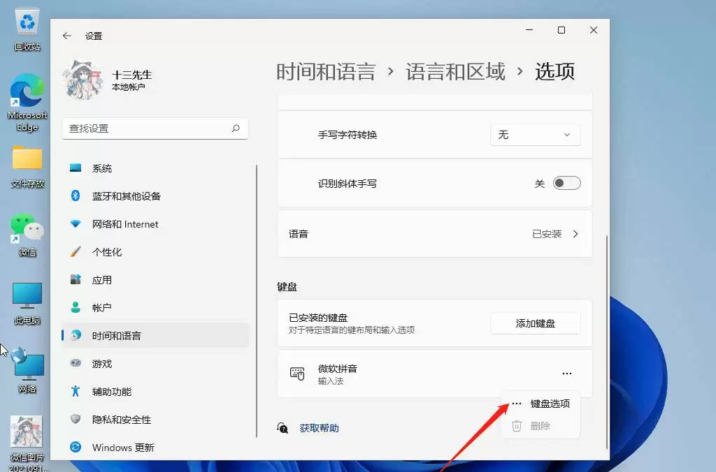输入法的选字框不见了怎么办? Windows输入法打字不显示选字框解决方法