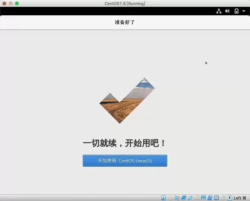 centos7图形化界面图文安装详解
