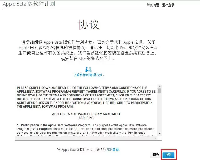 iOS 13公测版Beta 1提前推送升级iOS 13 公测版教程 iOS 13公测版Beta 1提前推送升级iOS 13 公测版教程