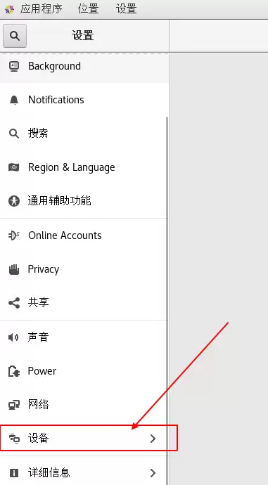 CentOS7默认的快捷键怎么修改设置?