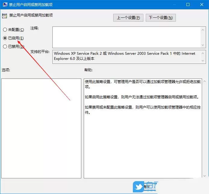 禁止开机启动! Windows系统加载项的禁用方法