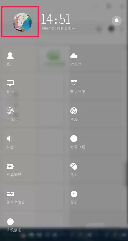 深度linux怎么更换账户图片? 用户头像的设置方法