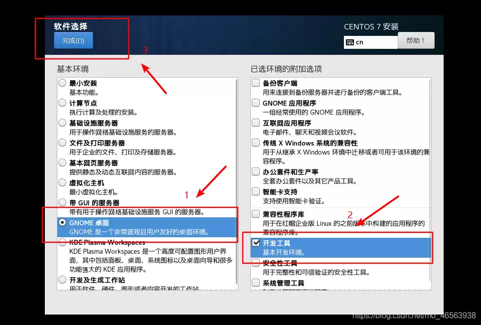 在vmware虚拟机中安装Linux系统CentOS7详细教程