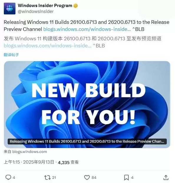 Win11 24H2/25H2 RP 更新KB5065789重发:修复更新错误