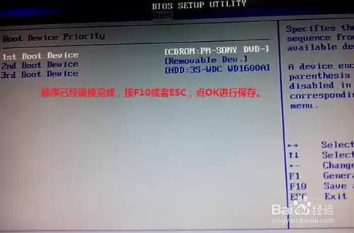 第一启动盘引导设置将第一启动盘设置为CDROM