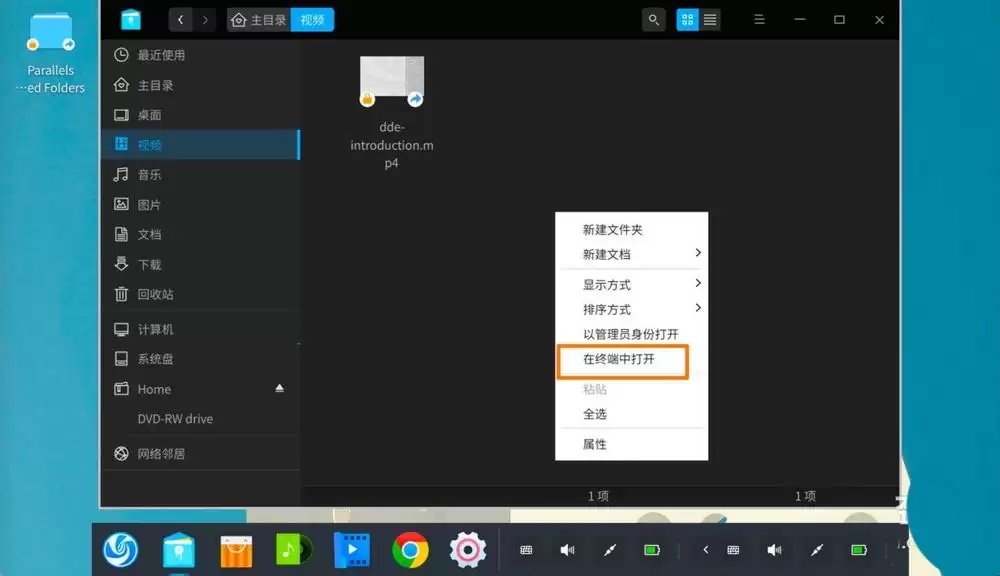 deepin文件有个锁头怎么删除? deepin删除带锁头文件的技巧