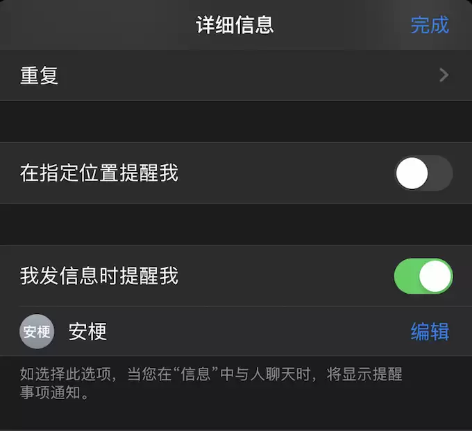 iOS 13 新版「提醒事项」功能:看看有哪些新变化 iOS 13 新版「提醒事项」功能:看看有哪些新变化