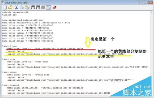 电脑怎么安装安卓(Android)x86 不使用U盘安装Android x86 4.4详细教程