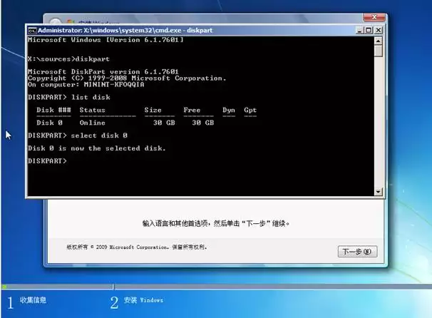 联想Y400电脑装WIN7无法重装系统的解决方法