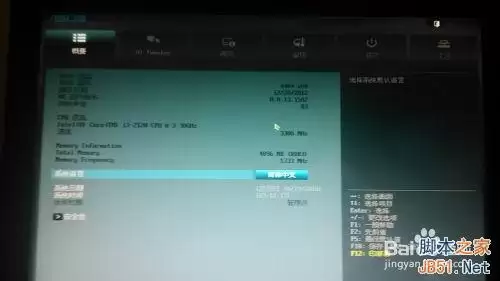 华硕主板进入bios后怎么开启VT虚拟化技术选项?