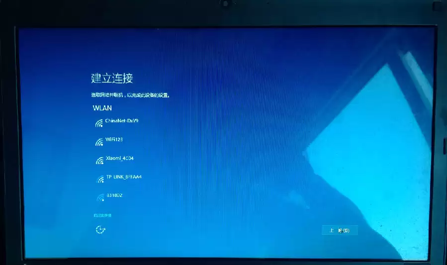 Win10 64位正式版系统安装方法全过程图解(U大师)