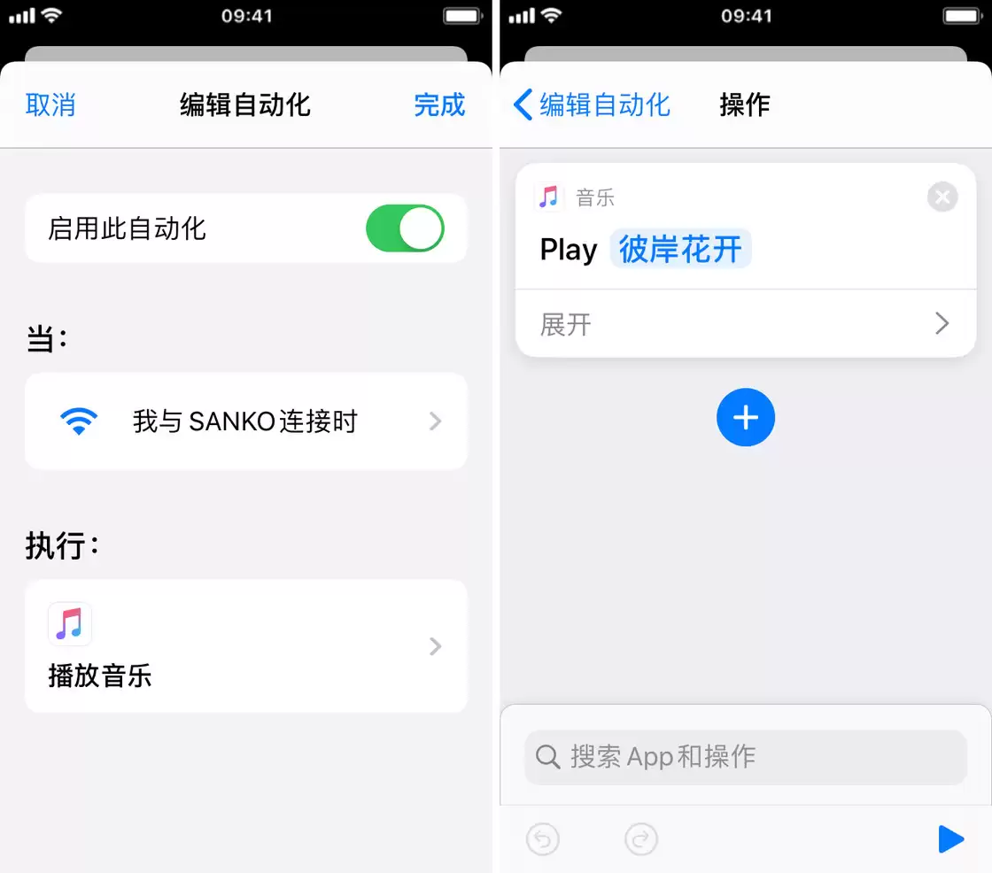 如何使用 iOS 的自动化「快捷指令」？如何设置回家时自动播放音乐？
