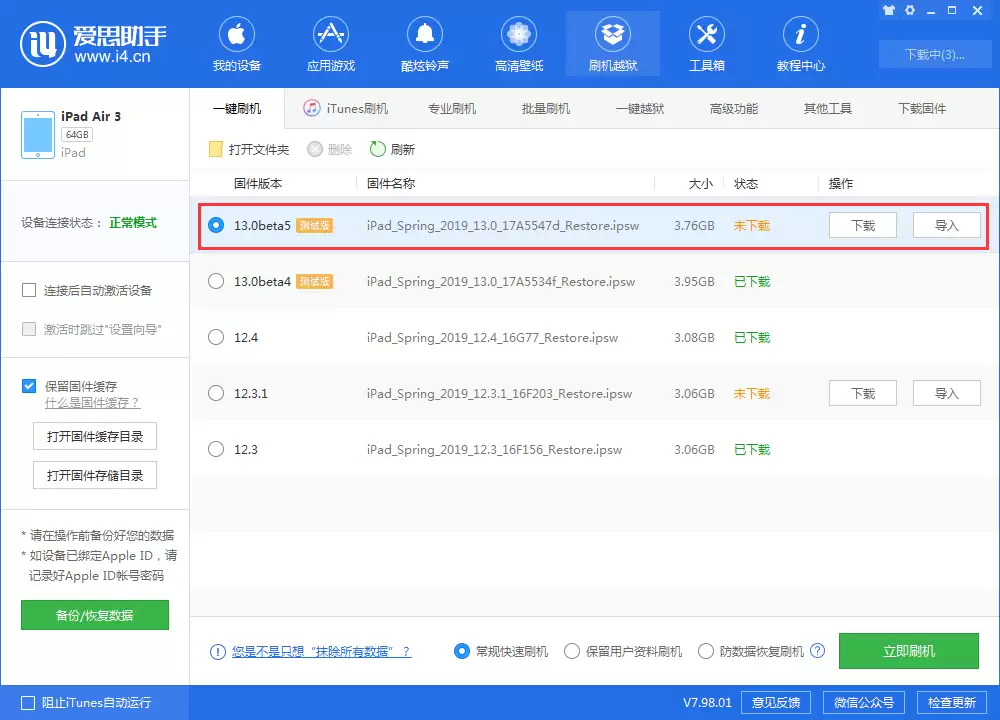 iOS13 Beta 5值得更新吗？iOS13 Beta 5都有哪些改进？