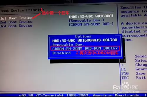第一启动盘引导设置将第一启动盘设置为CDROM