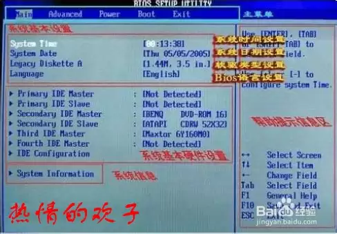 最新最全图解 手把手教你认识bios设置