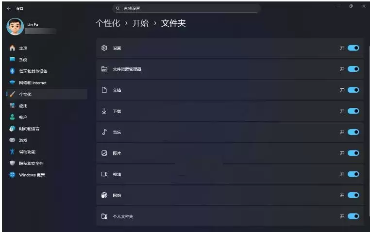 Win11开始菜单怎么添加文件夹快捷入口?
