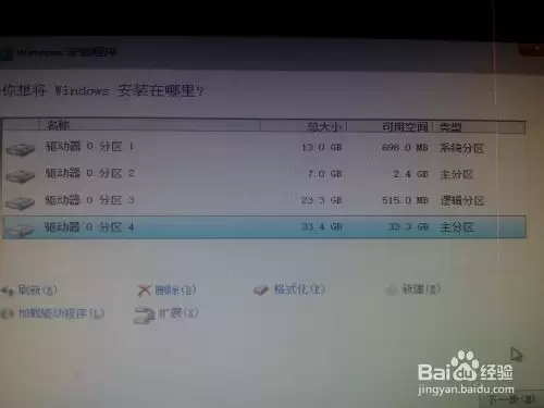 安装win8、win10预览版单系统、双系统图文教程
