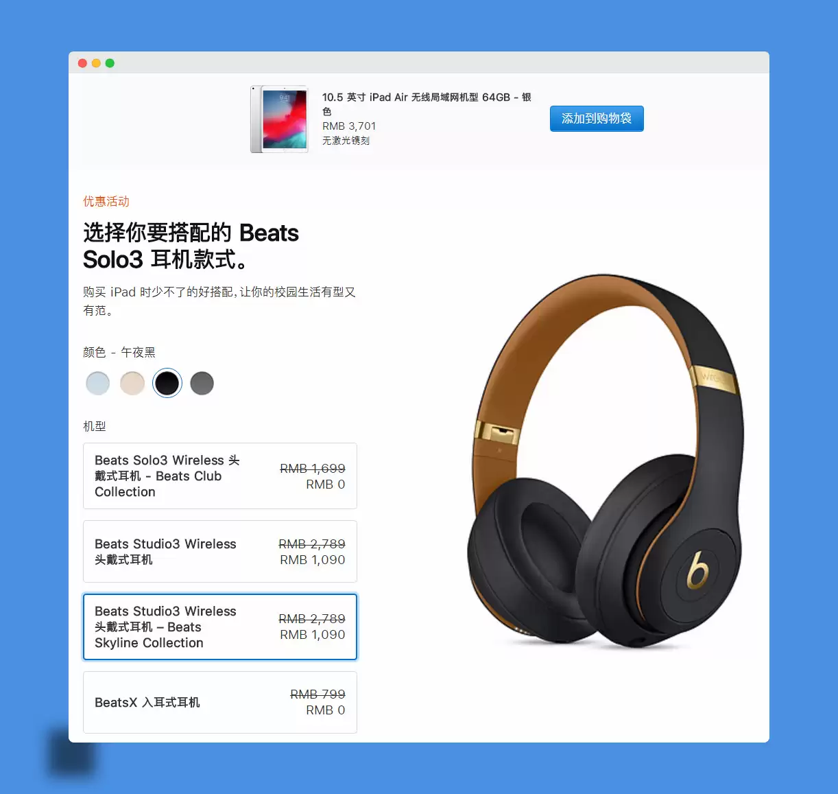 一年一度的Apple暑期学生优惠来了，附购买攻略
