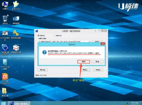 三分钟U极速轻松实现用U盘装Win7系统的教程你见过吗