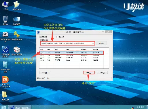 三分钟U极速轻松实现用U盘装Win7系统的教程你见过吗
