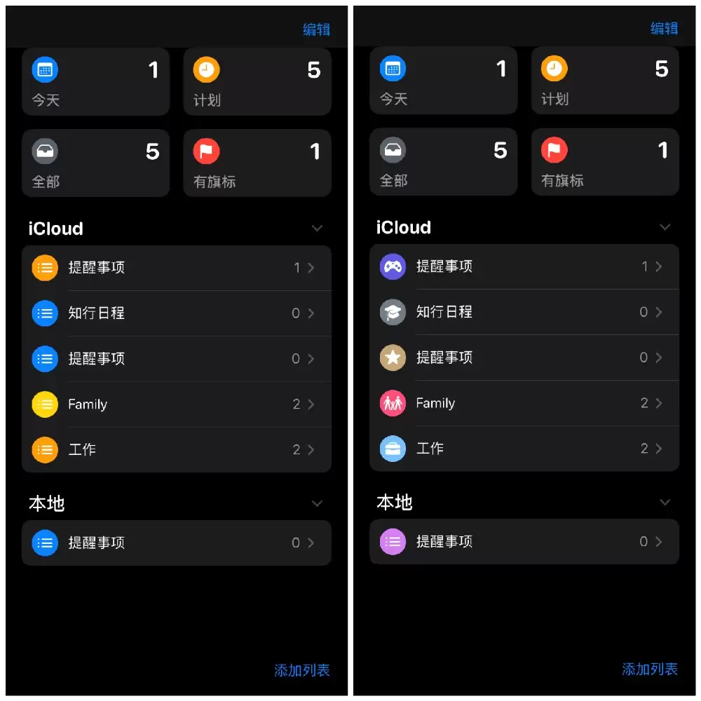 iOS 13 新版「提醒事项」功能:看看有哪些新变化 iOS 13 新版「提醒事项」功能:看看有哪些新变化