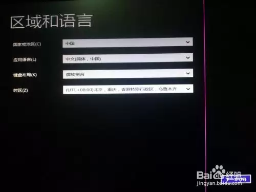 安装win8、win10预览版单系统、双系统图文教程
