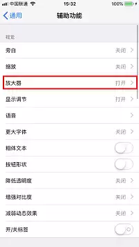 如何将 iPhone 屏幕内容放大显示? 如何将 iPhone 屏幕内容放大显示?