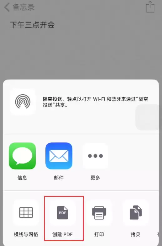 关于 iPhone 备忘录功能的五个小技巧