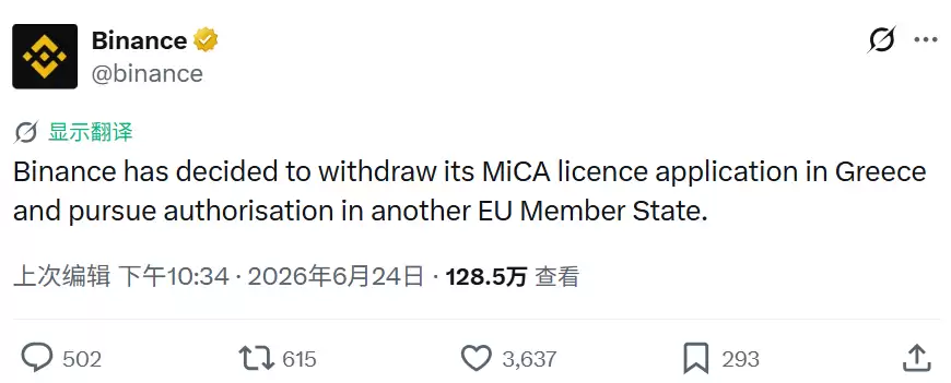 币安撤回希腊MiCA申请 欧盟加密合规洗牌加速