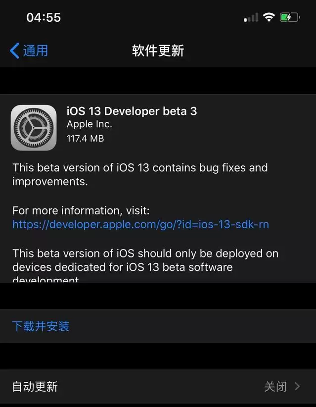 iOS13 beta3重新推送,新增iPhone7/7P系列支持 iOS13 beta3重新推送,新增iPhone7/7P系列支持