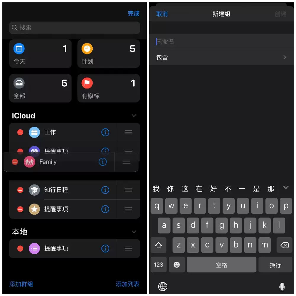 iOS 13 新版「提醒事项」功能:看看有哪些新变化 iOS 13 新版「提醒事项」功能:看看有哪些新变化