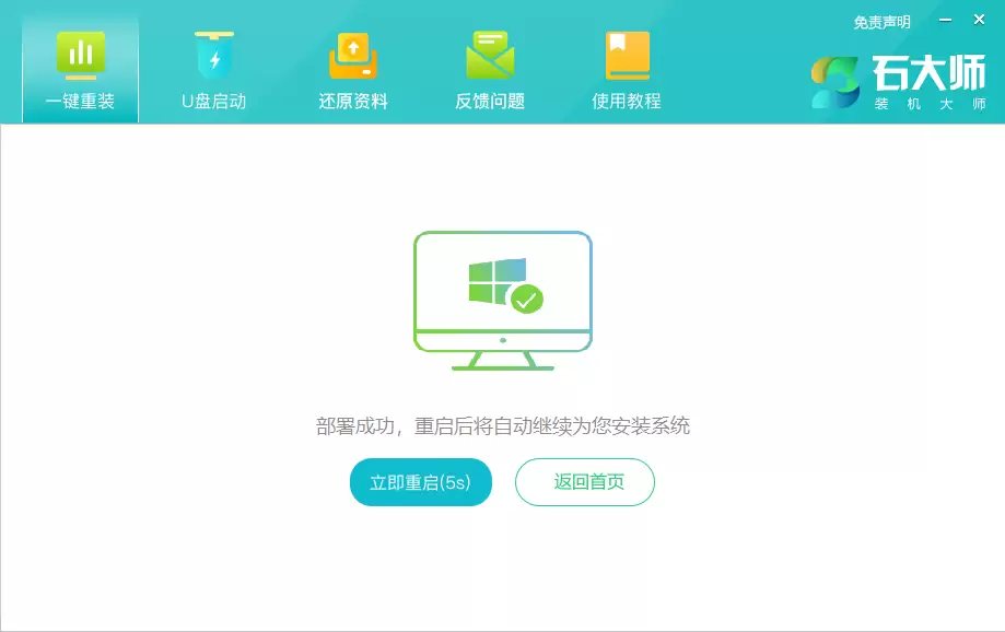 小米Book Pro16笔记本怎么快速安装Win11系统