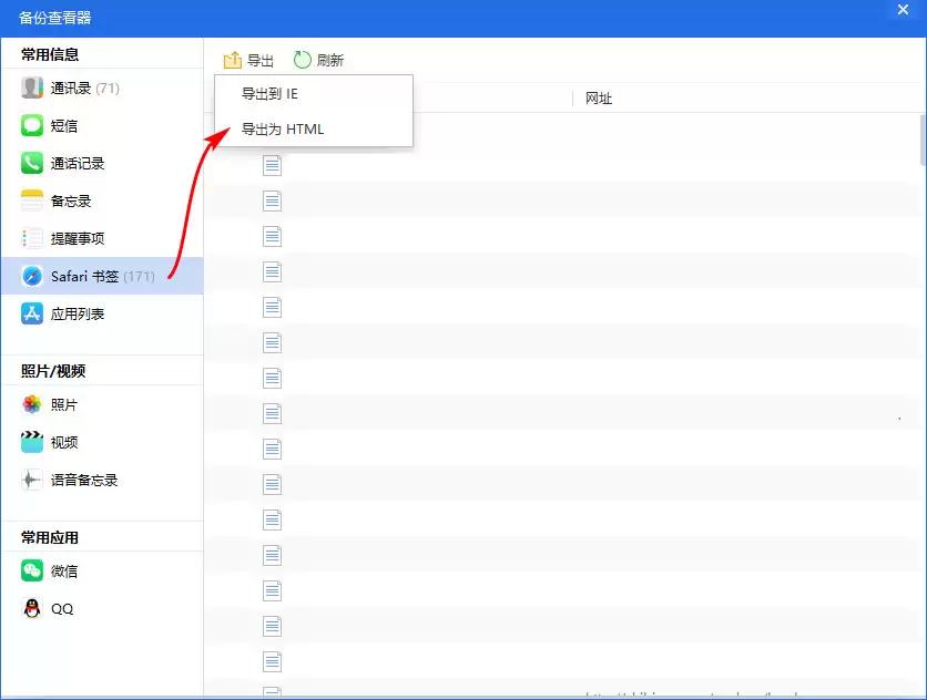 如何将 Safari 书签从 iPhone 导入电脑浏览器? 如何将 Safari 书签从 iPhone 导入电脑浏览器?