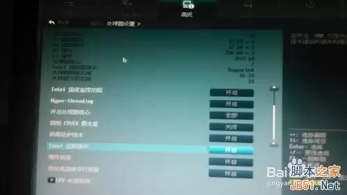 华硕主板进入bios后怎么开启VT虚拟化技术选项?