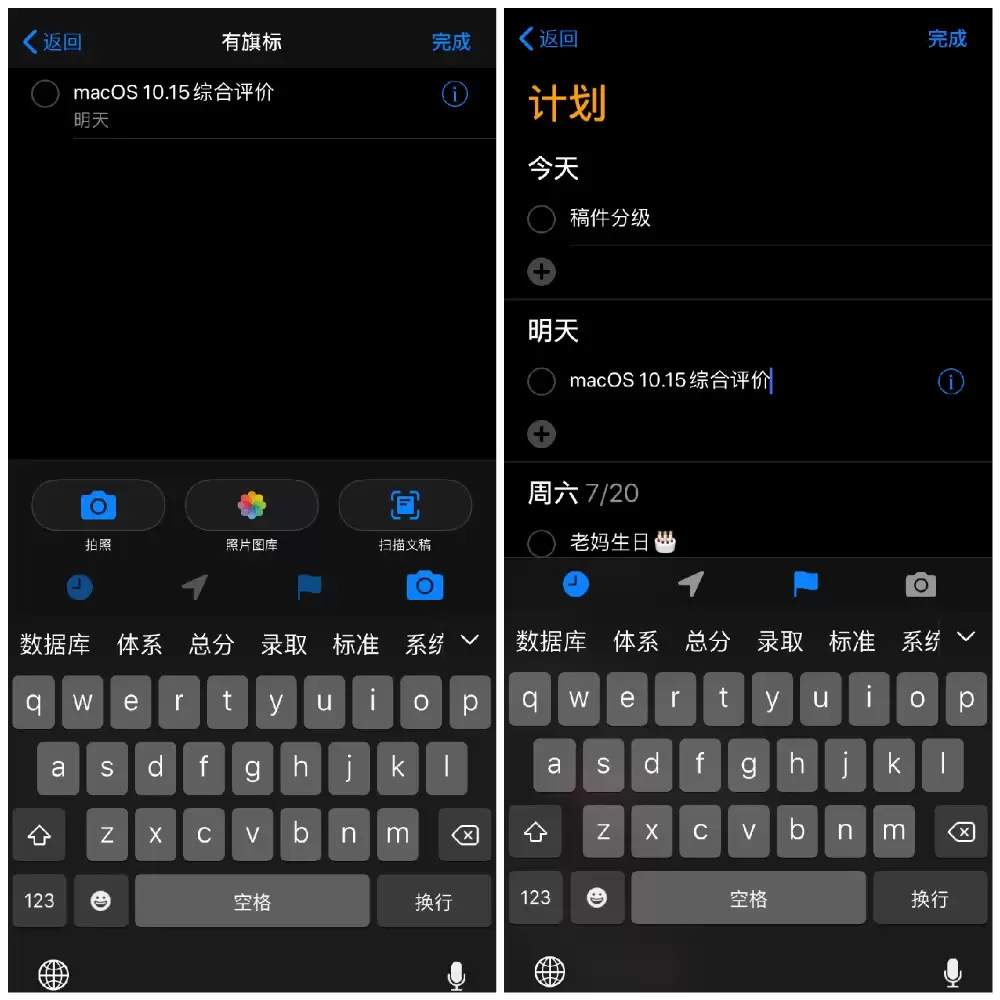 iOS 13 新版「提醒事项」功能:看看有哪些新变化 iOS 13 新版「提醒事项」功能:看看有哪些新变化