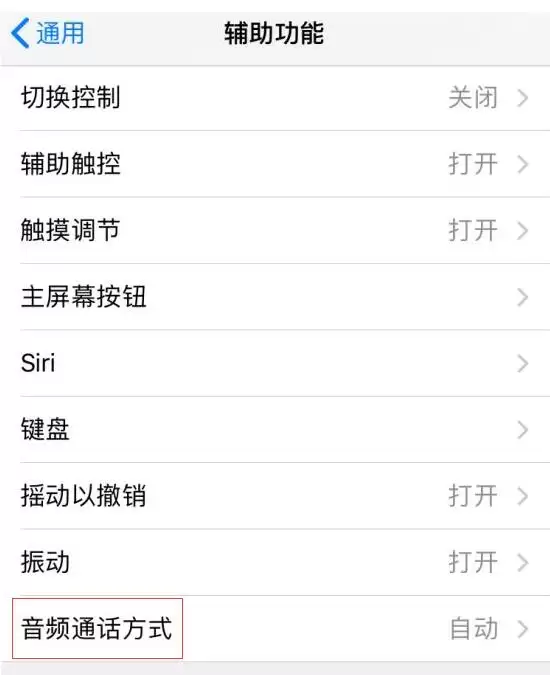 iPhone 是否支持自动接听电话,如何设置? iPhone 是否支持自动接听电话,如何设置?