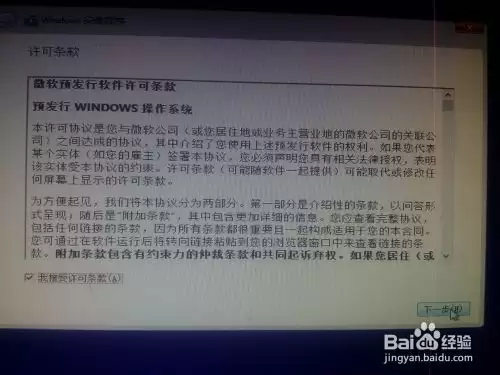 安装win8、win10预览版单系统、双系统图文教程