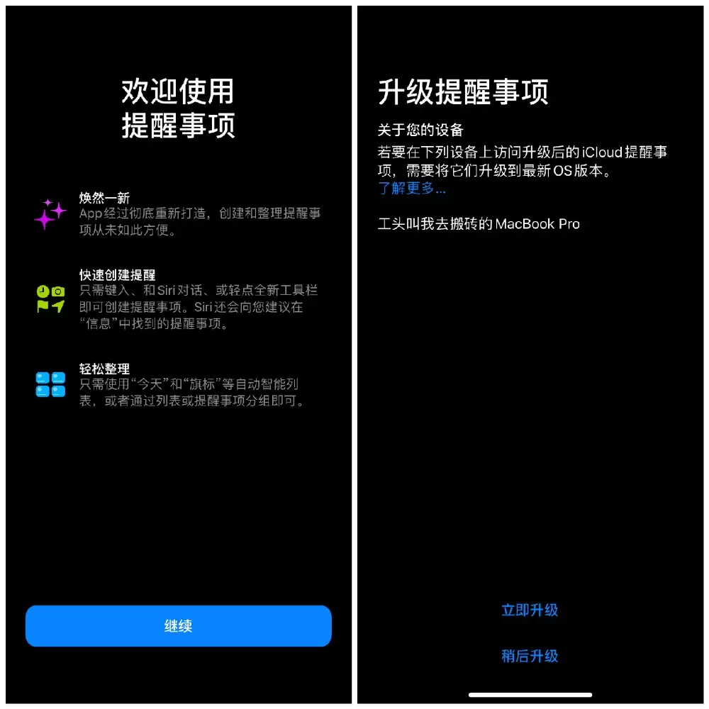 iOS 13 新版「提醒事项」功能:看看有哪些新变化 iOS 13 新版「提醒事项」功能:看看有哪些新变化