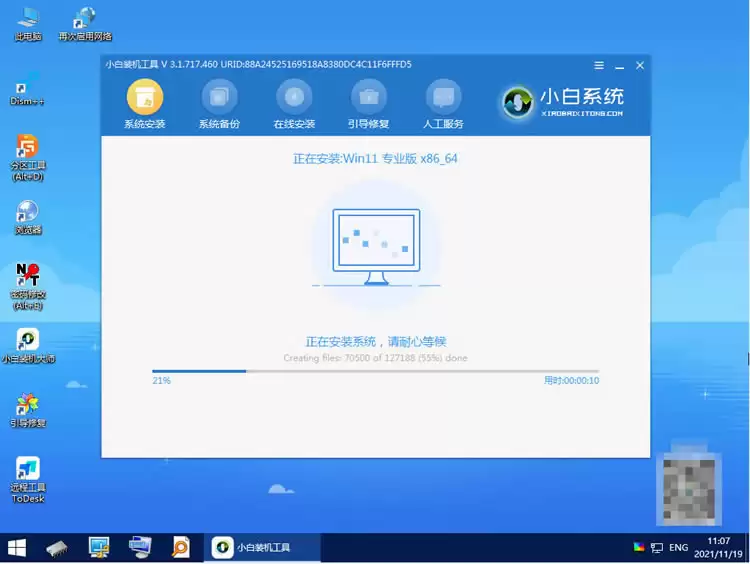 电脑如何重装系统win11?新手win11重装系统图文教程