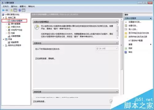 winsat.exe怎么关闭? winsat.exe进程的关闭教程