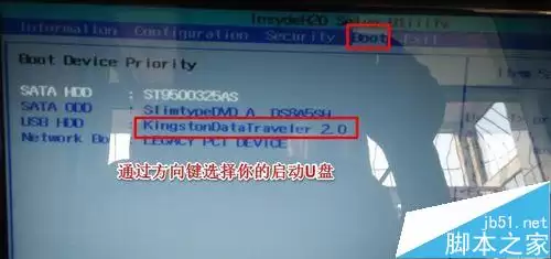 联想笔记本在BIOS中怎么设置U盘启动?