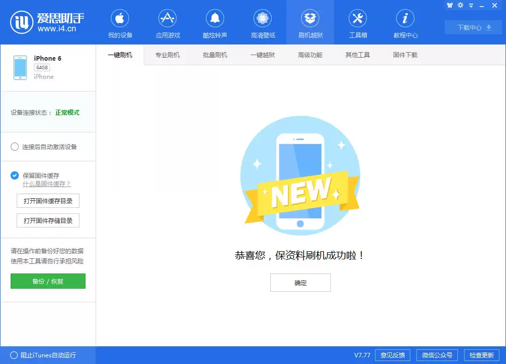 iOS 12.4 beta 7值得更新吗？如何更新至iOS 12.4 beta 7？