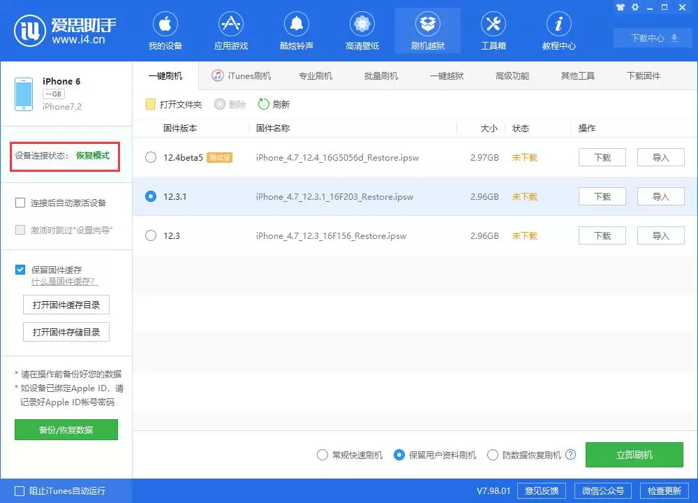 旧款 iPhone 突然遇到“激活出错”的问题怎么办? 旧款 iPhone 突然遇到“激活出错”的问题怎么办?