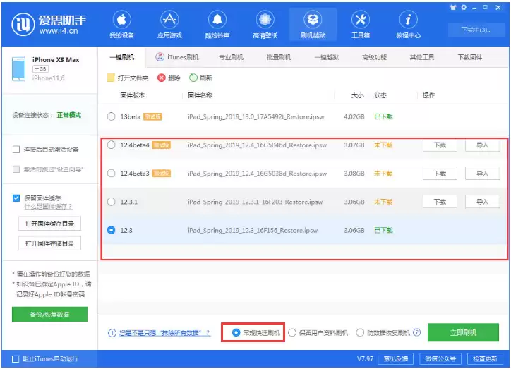 iPhone XR 经常出现“已停用”的问题怎么办? iPhone XR 经常出现“已停用”的问题怎么办?