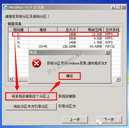 Win7原版系统安装教程(超详细图文版)