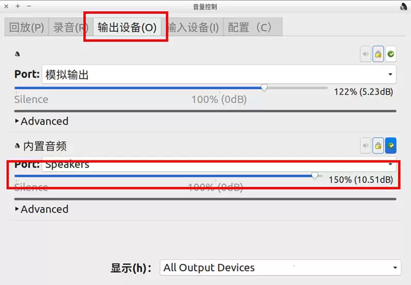 linux系统比windows系统声音小怎么办?